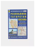 Автор не указан "Казань. Республика Татарстан. Автомобильная карта"