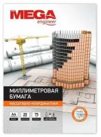 Бумага миллиметровая ProMega Engineer А4 75 г/кв. м оранжевая (20 листов)