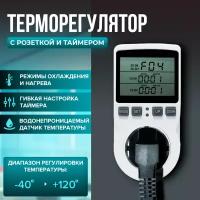 Терморегулятор в розетку