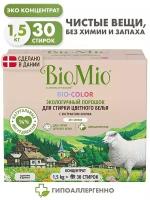 Стиральный порошок BioMio Bio-Color для цветного белья 1.5кг