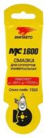 Смазка для суппортов ВМП МС 1600, 5 г 1505