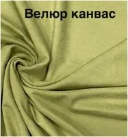 "Шторная ткань LISLA" - портьера из ткани канвас, велюр, шенил, зеленый цвет, 1 м ширина