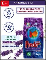 PREDOX Стиральный порошок автомат 3кг Лаванда