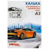 Калька ProMEGA Engineer (А4, пл.40гр.) 40л. в папкеА3, пл.40гр.) 40л. в папке