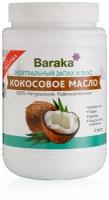 Масло кокосовое Baraka рафинированное