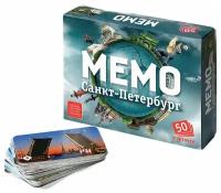 Подарки Настольная игра "Мемо. Санкт-Петербург" (развивает память)