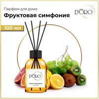 Диффузор для дома Gamma D'Oro Фруктовая симфония 100 мл, аромадиффузор с палочками, ароматизатор освежитель воздуха