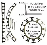 Садовый пластиковый бордюр AKAPLAST, высота 57 мм. Комплект-8 шт. и 30 усиленных колышков. Чёрный