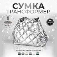 Сумка торба, фактура гладкая, серебряный