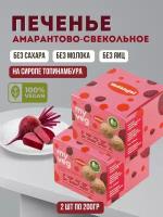 Печенье амарантово-свекольное My veg 200 гр 2шт