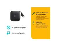 Хаб (разветвитель), TP-LINK, USB 3.0, 4 USB порта, черного цвета