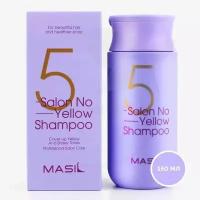 Тонирующий шампунь для осветленных волос Masil 5 Salon No Yellow Shampoo.150мл