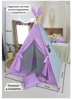 Вигвам детский "вигвамамама" с тюлем/Палатка детская игровая / Домик для детей/ с ковриком и подушкой/система антискладывания