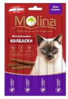 Molina Жевательные колбаски ддя кошек с индейкой и зайцем 2167 0,02 кг 59632 (18 шт)