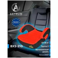 Детское автокресло (бустер) ACTRUM BXS-210 (22-36кг) Красный