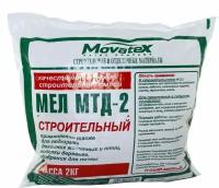 Мел Movatex МТД-2 2 кг Т02377