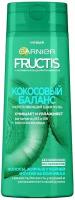 Garnier Fructis Шампунь для волос Кокосовый баланс 250 мл 1 шт