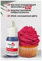 Краситель пищевой концентрат гелевый Kreda S-gel вишня №23, 10 мл