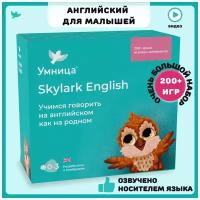 Обучающий набор Умница Английский язык. Skylark English