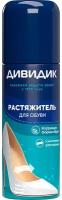 Набор из 3 штук Растяжитель для обуви дивидик 125мл аэрозоль для обуви из кожи, замши,велюра, нубука