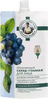 Рецепты бабушки Агафьи Аптечка Агафьи Обновляющий скраб-гоммаж для лица для всех типов кожи, 100 мл