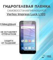 Гидрогелевая защитная пленка для смартфона Vertex Impress Luck L120