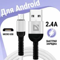 USB кабель Defender F167 Micro белый, 1м, 2.4А, ткань, пакет