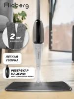 Швабра с распылителем воды Ridberg Spray Mop TB500 (Black) / 2 насадки в комплекте