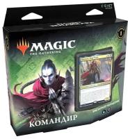 Дополнение для ККИ MTG: Колода Commander Deck: Внезапное нападение издания Расцвет Зендикара на русском языке