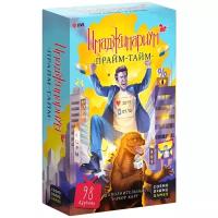 Настольная игра "Имаджинариум. Прайм-тайм" (дополнение)