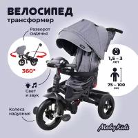 Велосипед детский трехколесный Moby Kids графит