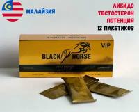 Чудесный мед для мужчин из Малайзии, Black Horse VIP 12шт., эпимедиумная паста