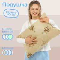 Подушка 50х70 Шах средняя жесткость, Hollow Fiber, 50 х 70 см, верблюд