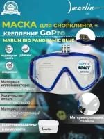 Маска для плавания MARLIN BIG PANORAMIC Blue + крепление для GoPro