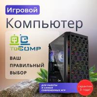 Системный блок TopComp MG 51990444 Intel Core i7 2600 /Intel H61 /16 Гб /SSD480 Гб /HDDотсутствует /NVIDIA GeForce RTX 3060 /Win 10 H