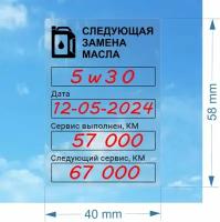 Наклейка на стекло, дверь а/м "Следующий автосервис - Прозрачная/Черный" 25шт (Съемный клей - Не оставляет следов)