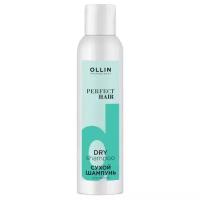 OLLIN Professional сухой шампунь Perfect Hair Dry Shampoo, 200 мл