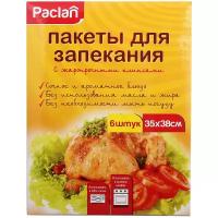 Пакеты для курицы Paclan