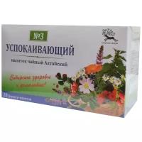 Напиток чайный Алтайский №3 "Успокаивающий" (фильтр-пакеты)