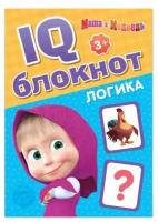 IQ-блокнот «Логика», 20 стр., 12 × 17 см, Маша и Медведь