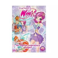 DVD. WINX Club. Школа волшебниц. Выпуск 18. На страже магических миров