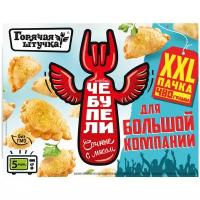 Горячая штучка Чебупели Сочные с мясом XXL