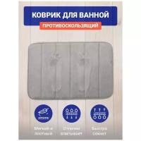 SSPODI / Коврик для ванной и туалета / Ванный коврик с эффектом памяти / Противоскользящий коврик / Коврик 40х60