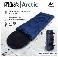 Спальный мешок Camper ARCTIC -25 С comfort, 240см