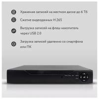 Гибридный видеорегистратор PS-link A2116HX на 16 каналов с поддержкой 5Мп камер