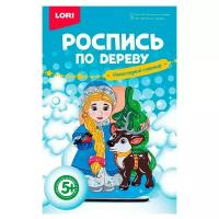 Набор для творчества LORI Роспись по дереву Новогодний сувенир Снегурочка с оленем