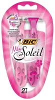 Одноразовые бритвы женские 3 лезвия BIC Miss Soleil Colour Collection с витаминов Е бритвенные станки для женщин набор из 2 шт