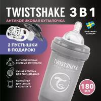 Детская антиколиковая бутылочка Twistshake для кормления, пастельная серая, 180 мл, от 0 мес, подарок 2 пустышки