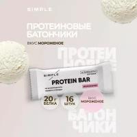 Протеиновые батончики без сахара высокобелковые PUMP UP simple "Мороженое" 16 шт по 50 гр / Полезное питание / Спортивное питание/ Спортивные батончики