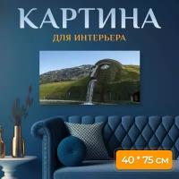 Картина на холсте "Сваровски, голова, водопад" на подрамнике 75х40 см. для интерьера